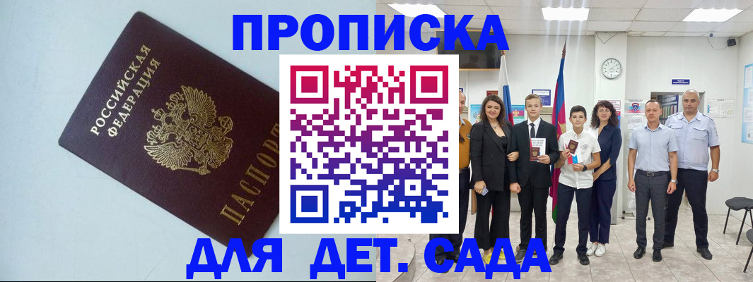 прописка законно в Черемхово