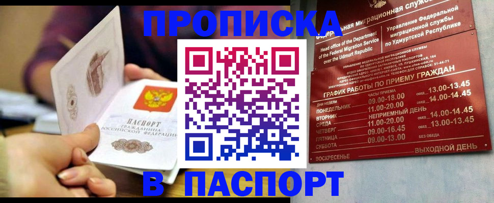 регистрация для дет. сада в Черемхово