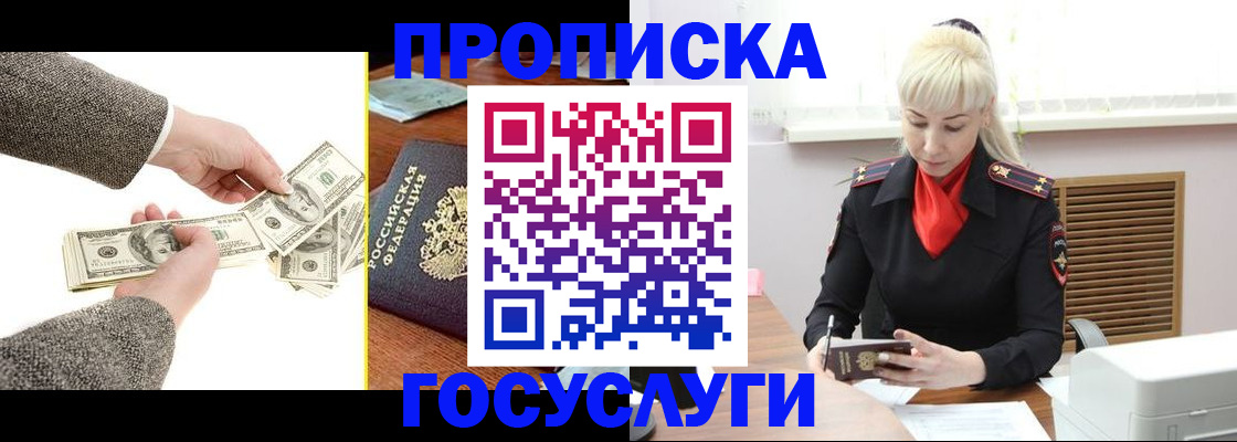 временная регистрация адрес в Черемхово