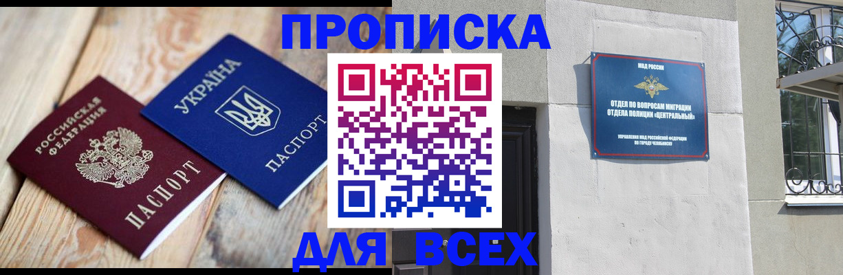 регистрация для школы в Черемхово