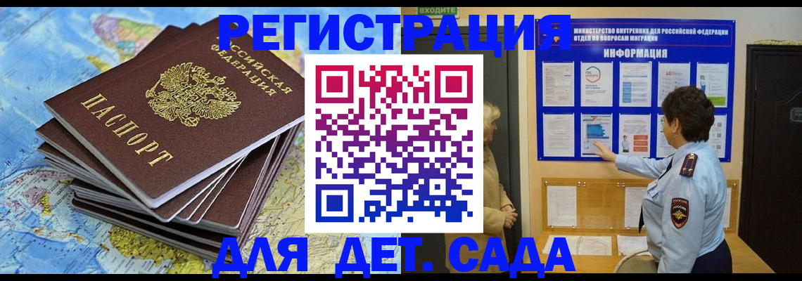 временная регистрация поиск в Черемхово