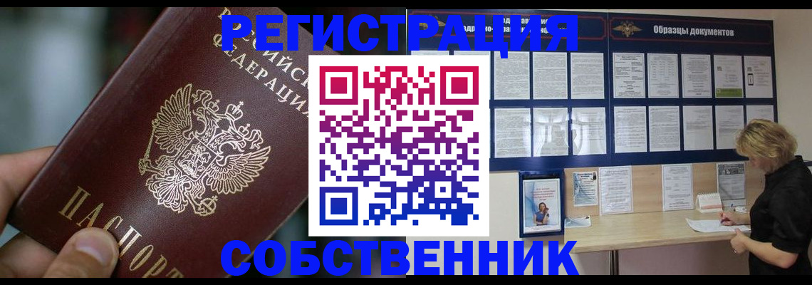 прописка для кредита в Черемхово